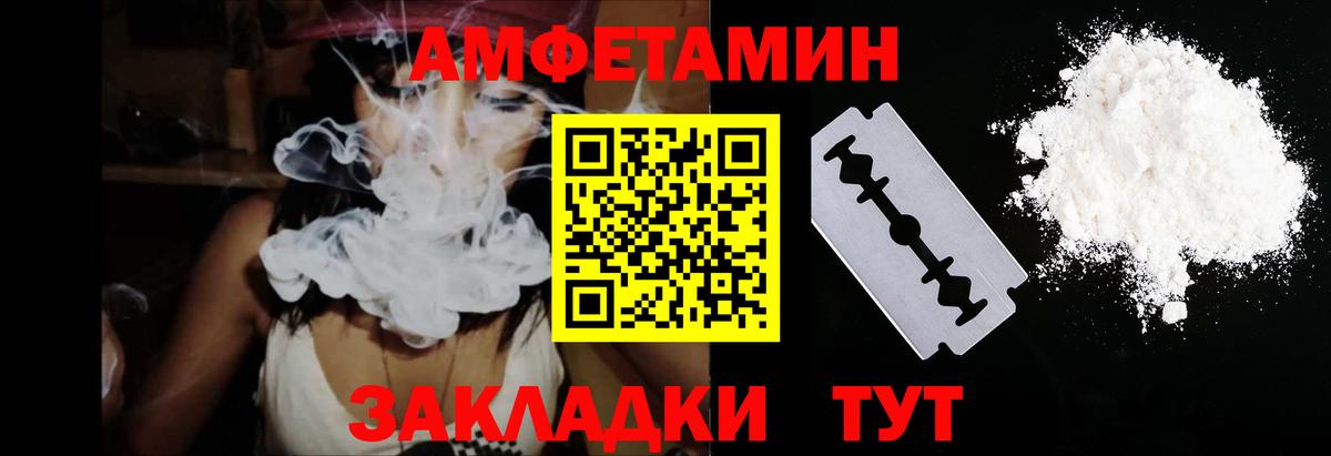 Амфетамин VHQ  АМФ  Ростов-на-Дону  Вход с VPN 