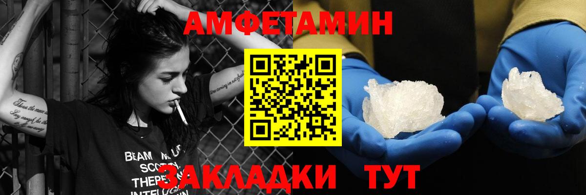 Амфетамин VHQ Ростов-на-Дону