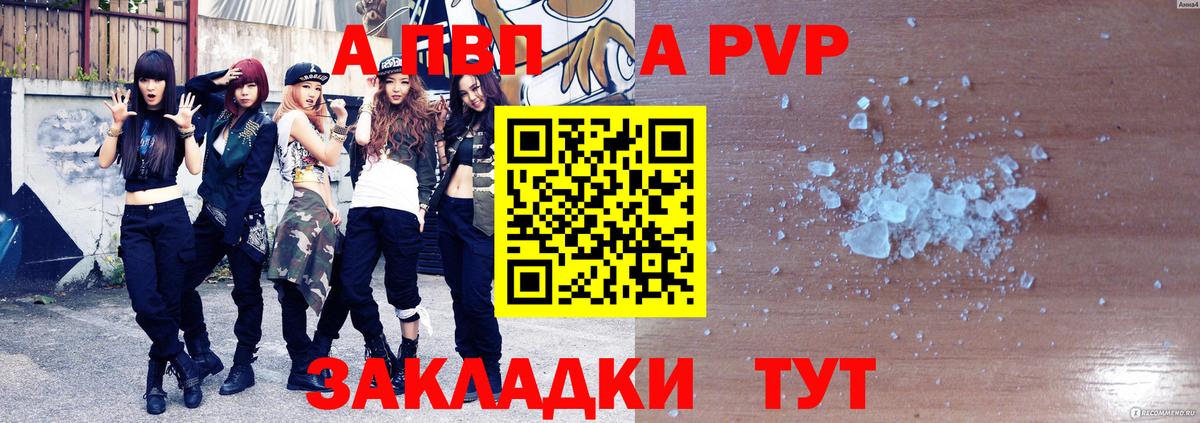 Ростов-на-Дону  Alpha-PVP СК КРИС  A-PVP мука  Альфа ПВП  Alfa_PVP крисы CK  Вход с VPN 