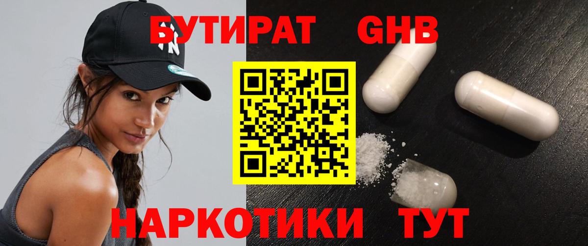 Ростов-на-Дону  БУТИРАТ оксана  Вход с VPN 