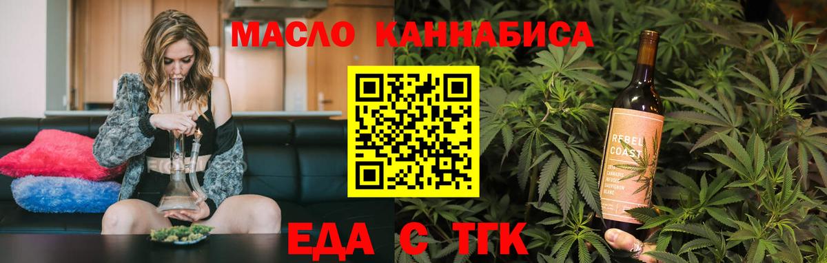 Ростов-на-Дону  Cannafood марихуана  Вход с VPN 
