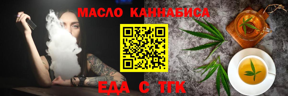 Cannafood марихуана Ростов-на-Дону