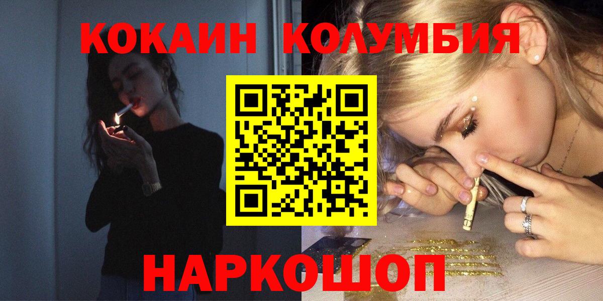 Кокаин 97% Ростов-на-Дону