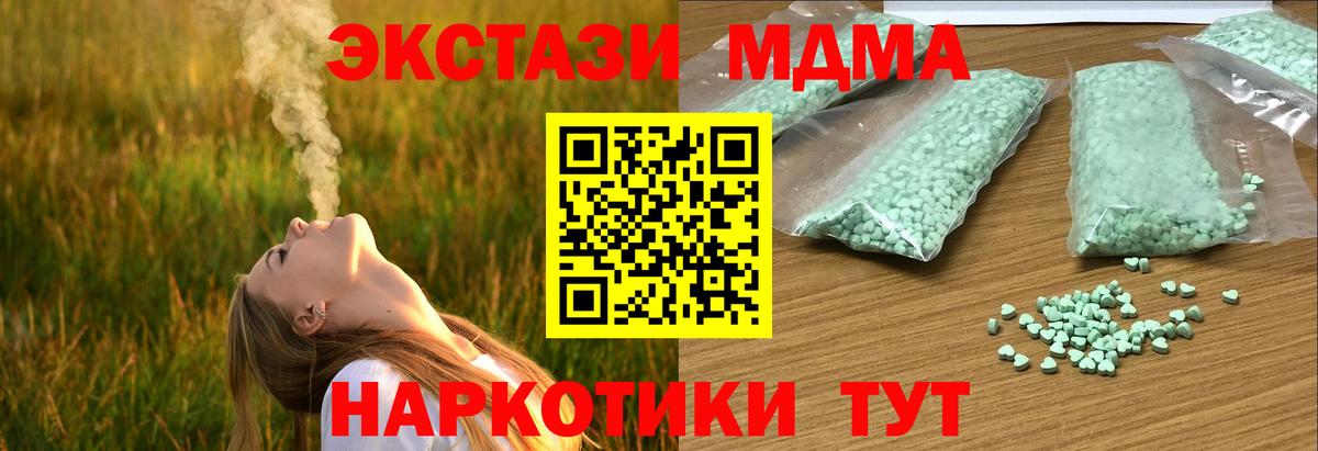 Экстази 280 MDMA Ростов-на-Дону