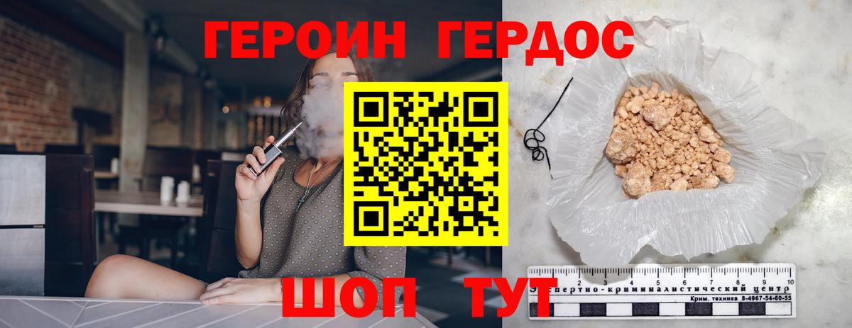 Ростов-на-Дону  Героин белый  Вход с VPN 