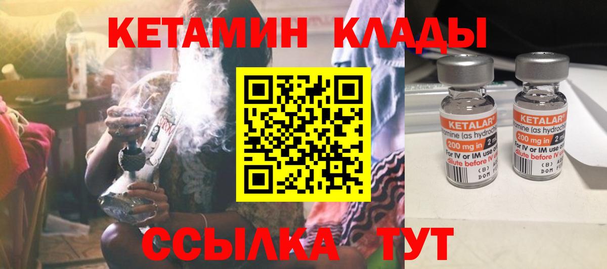 Кетамин VHQ  Кетамин VHQ  Вход с VPN  Ростов-на-Дону 