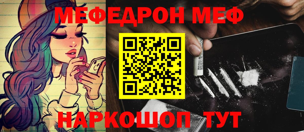 Ростов-на-Дону  Меф 4 MMC  МЯУ-МЯУ мука  Вход с VPN 