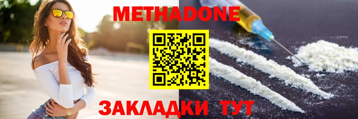 Метадон белоснежный Ростов-на-Дону