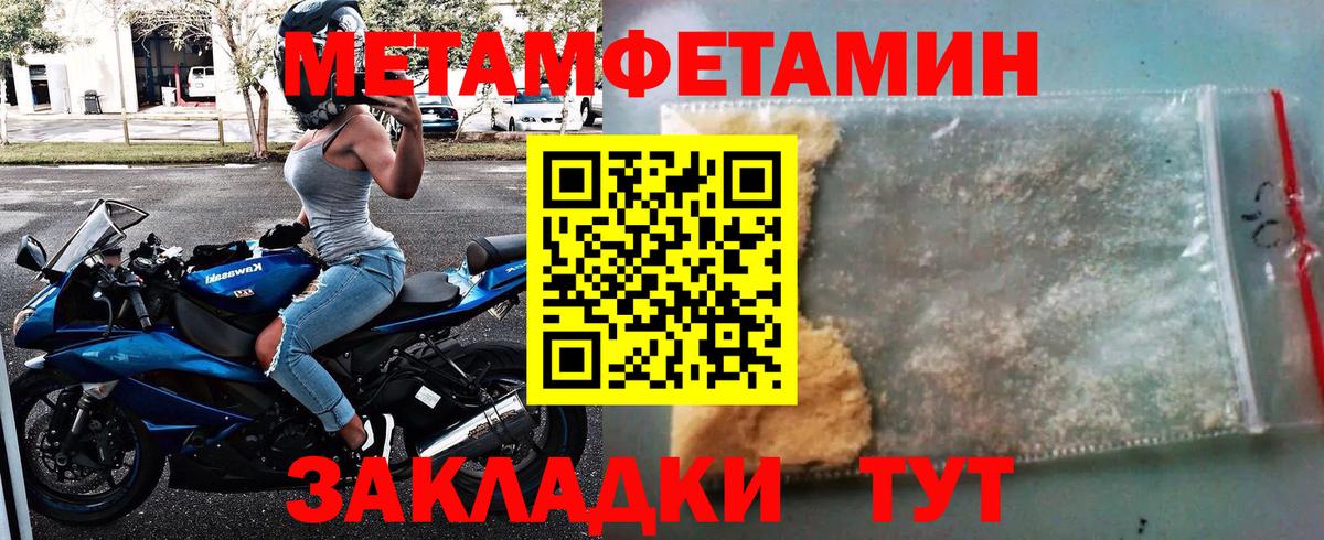 Ростов-на-Дону  МЕТАМФЕТАМИН кристалл  Вход с VPN 