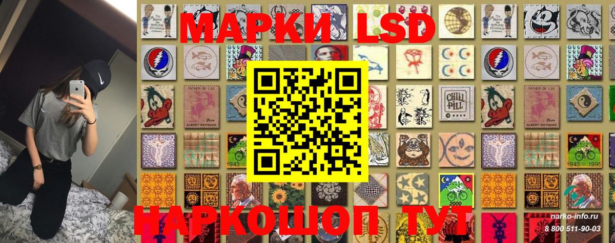 Марки NBOMe 1,5мг Ростов-на-Дону