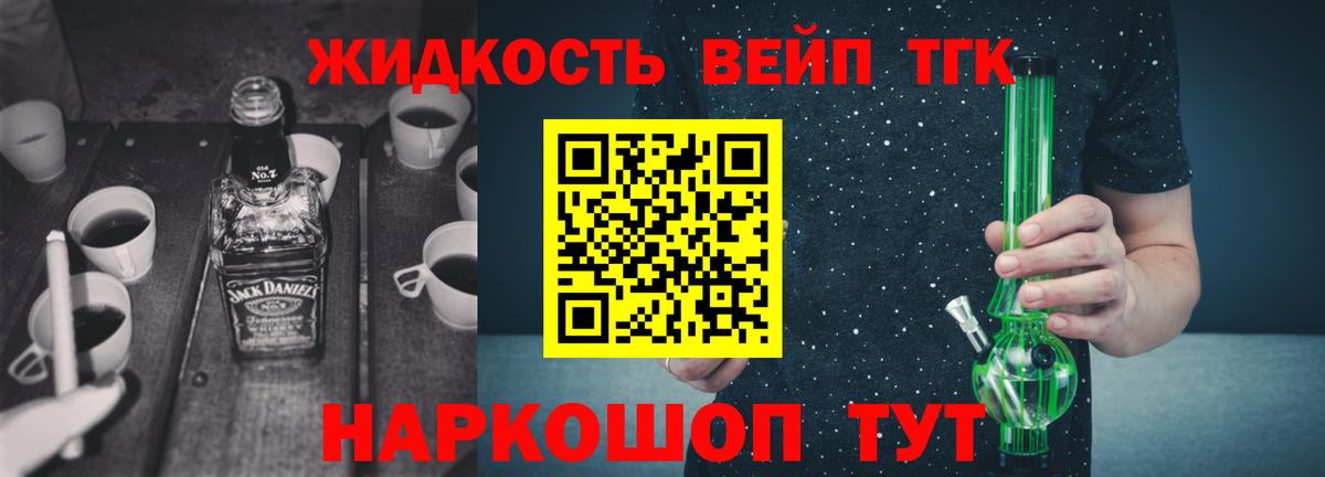 ТГК THC oil Ростов-на-Дону