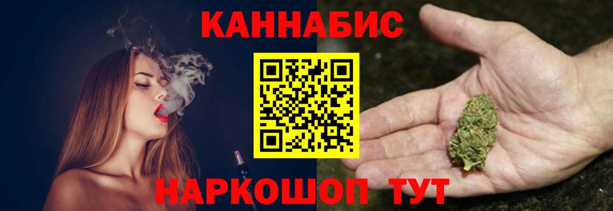 Ростов-на-Дону  Бошки Шишки White Widow  Каннабис LSD WEED  Вход с VPN 